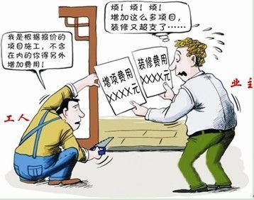 整合故意漏項、惡意增項解決之法