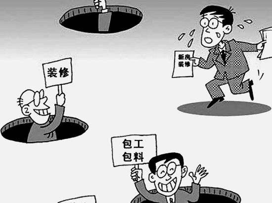 房屋裝修合同中的貓膩、注意事項及合同糾紛處理