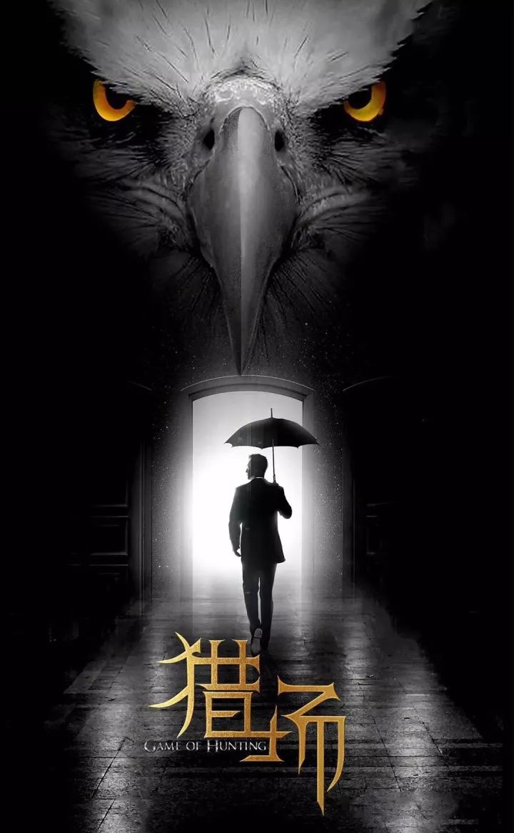 【揭秘】《獵場》的爆火！原來是因為鄭秋冬的辦公室設(shè)計